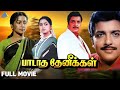 Paadatha Thenikkal (1988 ) | பாடாத தேனீக்கள் | Full Movie | Sivakumar | Radhika | Pyramid Talkies