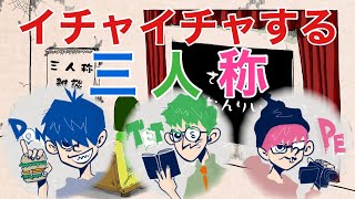 [三人称雑談] 遊びに誘わないドンピシャと誘って欲しいペちゃんこ\u0026鉄塔の言い合い [切り抜き]