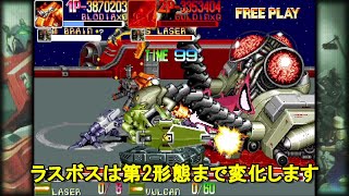 （7面）親子でパワードギア（ベルトアクションコレクション）をやってみた