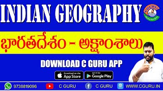 INDIAN GEOGRAPHY- LOCATION - INDIA - LATITUDES - ఉనికి -  #CGURU #APPSC #TSPSC #NARASIMHA SIR