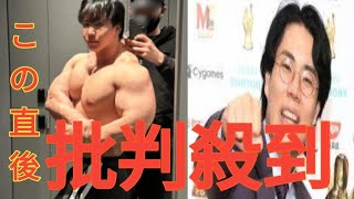 「別人みたい」３０歳タレント　激変した姿にネット衝撃「誰！？」「えー！」「めっちゃデカくなってる」