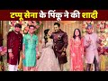 Pinku's Marriage in Real Life Taarak mehta TMKOC news