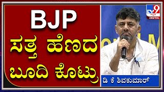 ನಮ್ಮ ಪಕ್ಷ ಅಧಿಕಾರಕ್ಕೆ ಬರುತ್ತೆ ಅಂತ ಪೈಪೋಟಿ ಜಾಸ್ತಿ|Congress|Tv9Kannada