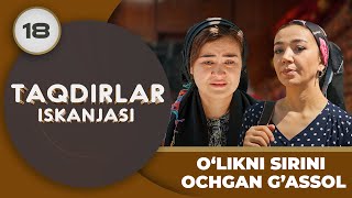 O‘LIKNI SIRINI OCHGAN G'ASSOL 