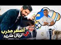 صرت مساعد أصغر مدرب بالعالم! 🤓🔥 FIFA