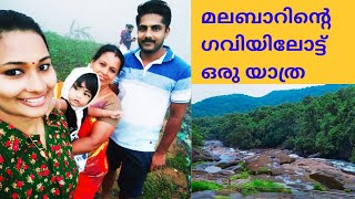 kakkadampoyil |Exploring The Kakkadampoyil Hills |മലബാറിലെ ഗവി മിനിഊട്ടി|Harithasudheesh|Travel Vlog