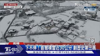 破紀錄! 首爾積雪近30公分 陸旅客滯留機場38hr｜TVBS新聞 @TVBSNEWS01