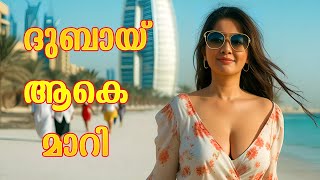 ഇത് പഴയ ദുബായ് അല്ല What are the New Rules for Dubai Malayalam