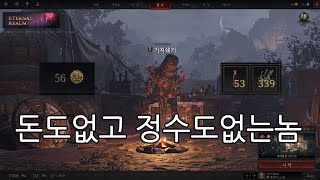 망해버렸습니다 [던전본]