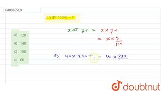 40 का 320% = ? | CLASS 14 | संख्या प्रणाली, सरलीकरण और सन्निकटन | MATHS | Doubtnut