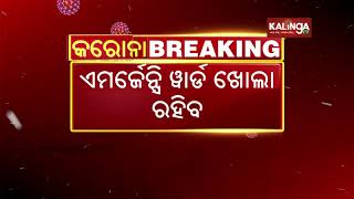 Ganjam District Partially Shutdown Due To COVID-19 Outbreak