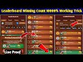 Carrom Pool Leaderboard Problem Solve 😱 100000% Working Trick 🔥Winning Count Solution Full Details