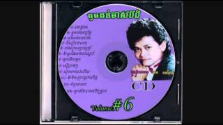 តូចតន់មាសបង / Touch Thon Meas Bong - Keo Sarath