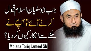 Abu Sufyan Ka Qabool e Islam  - Molana Tariq Jameel Latest Bayan 28 August 2019