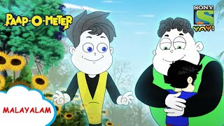 റിങ്കുവിന്റെ മുത്തച്ഛൻ | Paap-O-Meter | Full Episode in Malayalam | Videos for kids