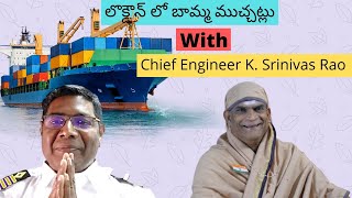 లొక్డౌన్ లో బామ్మ ముచ్చట్లు with Chief Engineer K. Srinivas Rao || Jayaram Babai