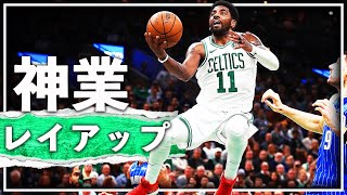 【空中戦】NBAの『そこから決める！？』\