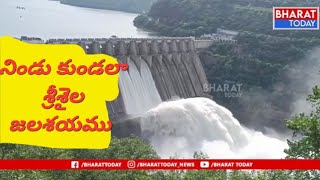 శ్రీశైలం జలాశయం మూడు గేట్లు ఎత్తి క్రిందికి నీటిని విడుదల చేసిన అధికారులు | BT