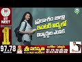 టీడీపీకి గుడ్ న్యూస్.. సీఎంగా చంద్రబాబు ndtv సర్వేలో సెన్సేషనల్ రిపోర్ట్.. gundusoodhi pinn