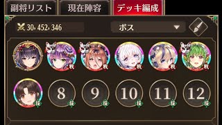 ボス戦 190クリア 鼓舞ループ 放置少女