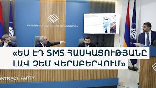 ՔՊ-ի 2025-ի առաջին նիստն անհանգիստ էր