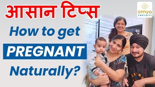 How to Conceive Naturally Fast in Hindi | जल्दी प्रेग्नेंट कैसे बने (आसान उपाय)?Tips to Get Pregnant