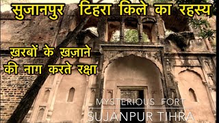 Himachal Fort । हिमाचल का रहस्यमई किला।Hidden Treasure in Fort। Himachal Tourism Video