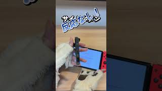 【スイッチ】完全に壊れたジョイコンを買った結果...【Switch】【ハードオフ】 #game　#shorts  #ジョイコン