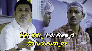 వీడు నన్ను తిడుతున్నాడ పొగుడుతున్నాడా |  Latest Telugu Movie Scenes | Telugu Movie Magazine