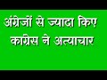 modi lao desh bachao मोदी लाओ देश बचाओ narendra modi song modi laawo desh bachawo