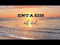 Enta Eih - Safa Azzahra // Lirik Arab, Latin dan Terjemahan