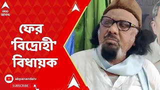 TMC: তৃণমূলের ২১ জুলাই কর্মসূচির আগে ফের 'বিদ্রোহী' আব্দুল করিম চৌধুরী