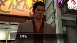 【炎月實況】PS4 - 人中之龍 極 KIWAMI PART4 之2