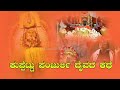 ಕುಪ್ಪೆಟ್ಟು ಪಂಜುರ್ಲಿ ದೈವದ ಕಥೆ||N.K ಸಾಲ್ಯನ್||Story of Kuppettu panjurli daiva||