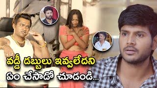 వడ్డీ డబ్బులు ఇవ్వలేదని ఏం చేసాడో చూడండి | Run Telugu Full Movie Scenes | SundeepKishan