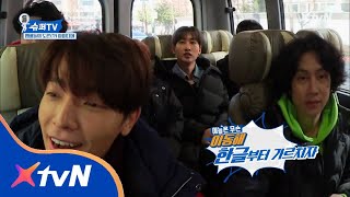 SuperTV 우리 형들이 세상에서 제일 웃겨 (feat.동해) 180126 EP.1