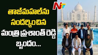 Minister Vemula Prashanth Reddy Team Visits Taj Mahal | Ntv