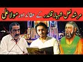 Lal Shahbaz Qalander kay aqeeday par ghazanfer abbas tonsvi ko ilmi jawab