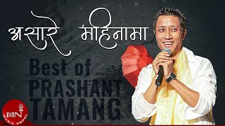 Asare Mahinama | Prashant Tamang | Nepali Song