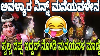 😝😃ಸ್ವಲ್ಪ ದಪ್ಪ್ ದಪ್ಪ ಇದದ್ದ್ ನೋಡಿ😂ನಿನ್ನ್ ಮನೆಯವಳೇನ ಮಾಡ್ದೆ!!🙆🏻🤦🏻|ಭರ್ಜರಿ 40 ನಿಮಿಷದ ಅಶೋಕ್ ಭಟ್ರ ಟಾಪ್ ಹಾಸ್ಯ👌