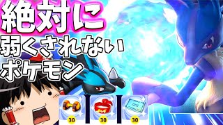 【ポケモンユナイト】運営VSルカリオ！やれルカリオ！運営に波導の力をぶつけるんだぁあああああ！【ゆっくり実況】