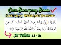 Latihan Tartil Quran dengan Pembahasan Tajwid Surat At Tahrim 1 - 12 agar Fasih Baca Quran