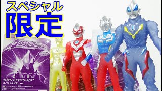 [やっぱクリアでしょ！] ウルトラマンジード ギャラクシーライジング　スペシャルカラーver.