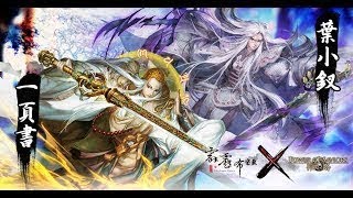 【HNA】神魔之塔 地獄級 無盡的破壞 書釵隊輕鬆過 版面不好？遇到麻煩？隨便開技能就好