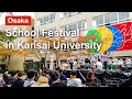 【Osaka 💖】Walk Japan - Japanese School Festival Walk in Kansai University ASMR 【4K】오사카 โอซาก้า