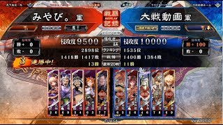 三国志大戦Ⅴ　盧植皇甫嵩ｖｓ魏礎迅速バラ