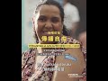 covid 19 vaccination – video – spread freedom – 15 seconds cantonese