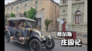 【澳洲游记】 戴尔斯庄园记，带你逛逛澳洲古典小镇Daylesford|澳洲|墨尔本|澳洲自由行|小镇|古镇|薰衣草|郊游|旅游|牧场|小众景点|体验生活|甜品|薰衣草蛋糕|