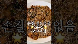 손질 필요없는 3분컷 존맛 꼬막무침