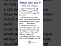 ଝିଅ ମାନଙ୍କୁ କାହିଁକି ନିନ୍ଦା ମିଳିଥାଏ🥺😭💯✍️